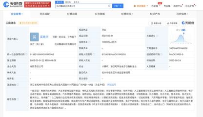 路特斯科技新布局 1億投資杭州成立擎威科技，加碼人工智能算法軟件研發(fā)