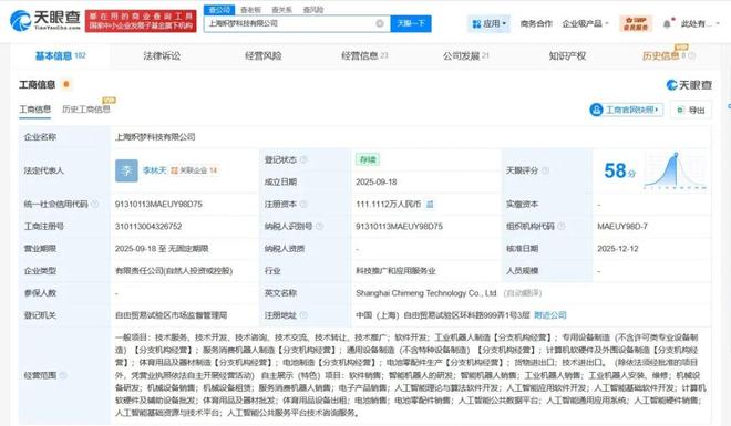 人形機(jī)器人新物種 熾夢(mèng)科技獲智元注資，算法與軟件將如何重塑未來(lái)